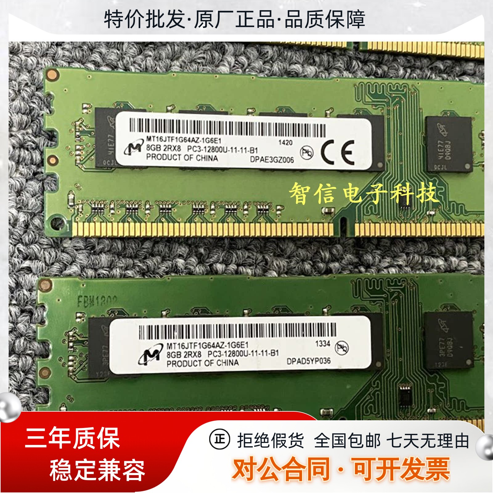 镁光ddr3和ddr3 镁光 DDR3 与标准 内存对比分析：性能、适用场合及市场反响  第2张