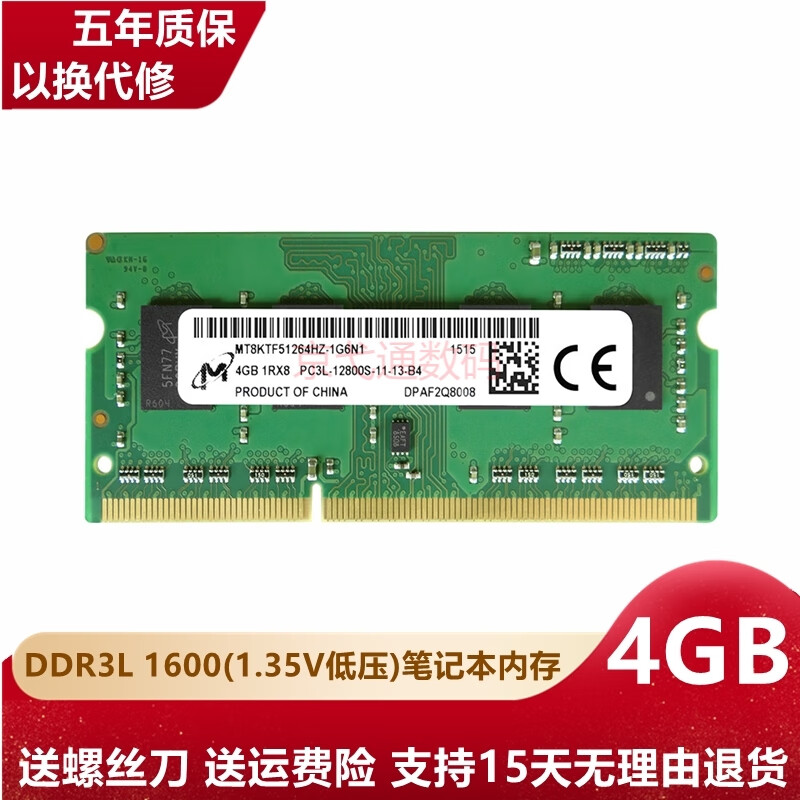 镁光ddr3和ddr3 镁光 DDR3 与标准 内存对比分析：性能、适用场合及市场反响  第4张