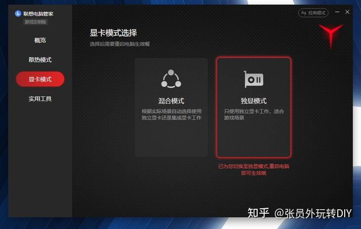 微星 GT62VR 游戏本显卡优化指南：提升游戏体验的秘诀  第1张