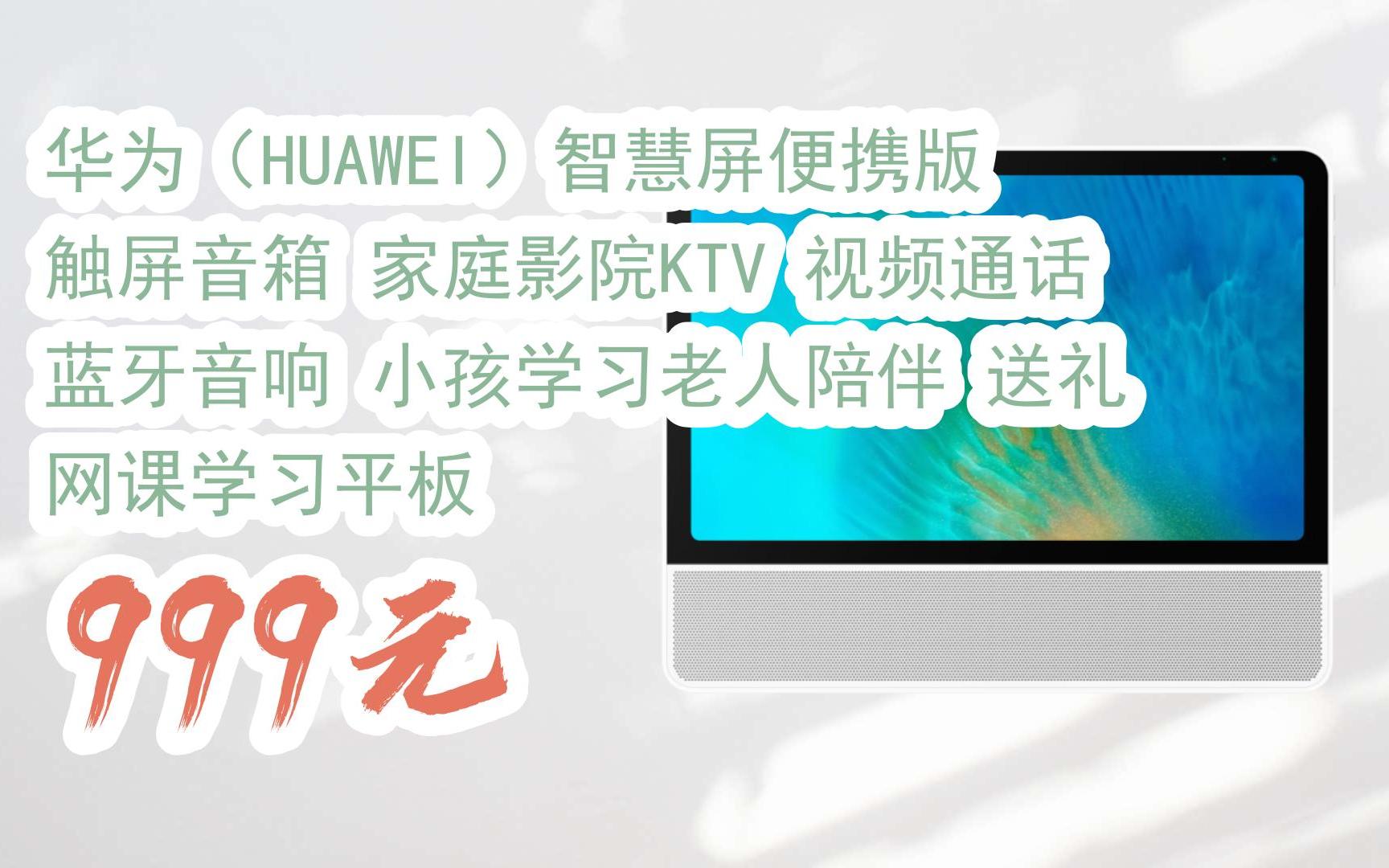 华为智慧音箱连接流程全解析：步骤、问题及应对策略  第7张