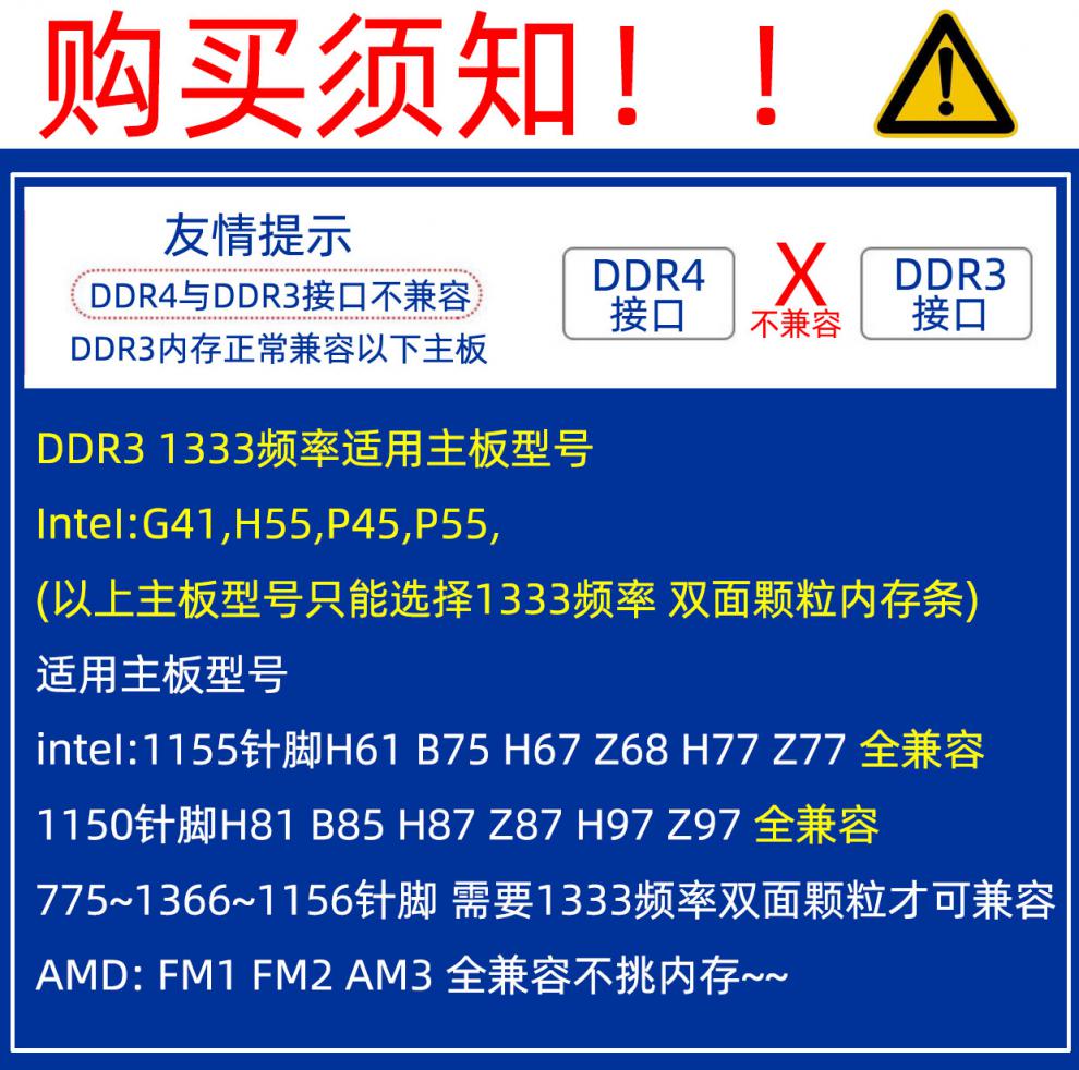 掌握 DDR3 与 DDR4 差异，助力明智选购电脑内存条  第5张