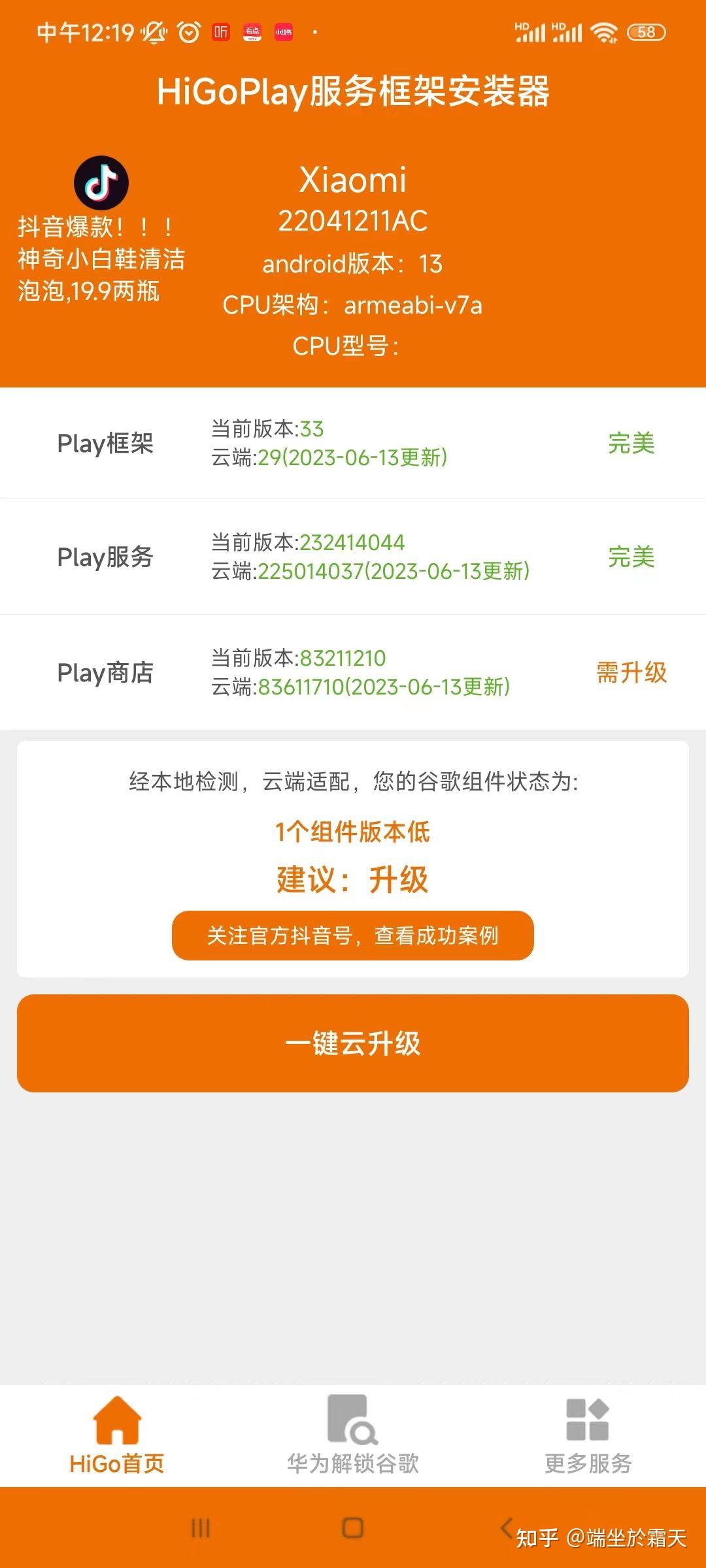 安卓系统下载与安装指南：官方网站与 GooglePlay 商店的优势解析  第5张