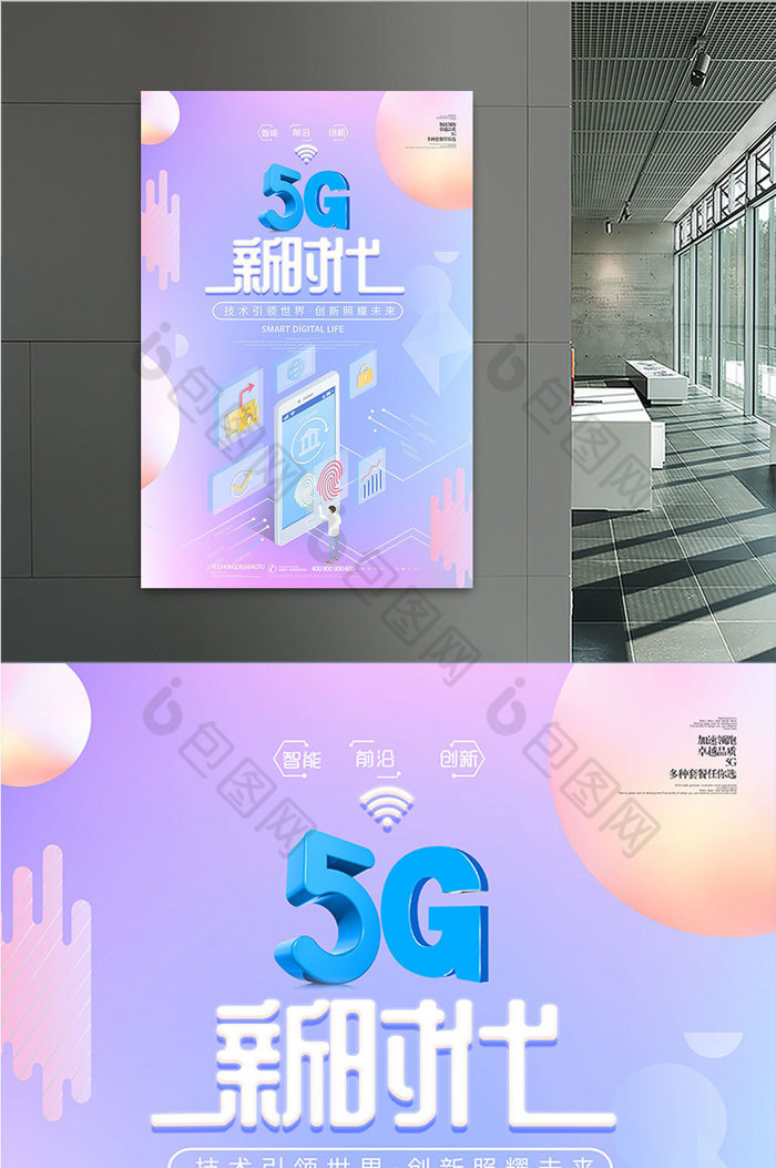 5G 时代已来，手机端如何配置与激活 网络？  第3张