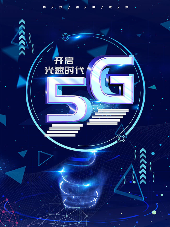 5G 手机时代：增值税及其他税务议题的全面解析