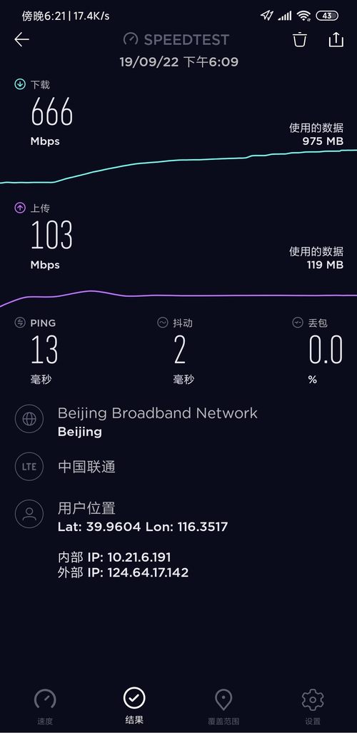 5G 手机海外使用是否会产生额外费用？一文为你解读  第5张