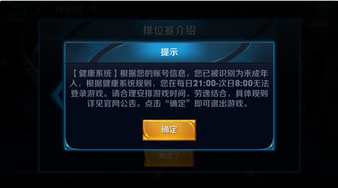 游戏爱好者必看：安卓系统中通过王者官方途径进行充值退款的方法  第4张