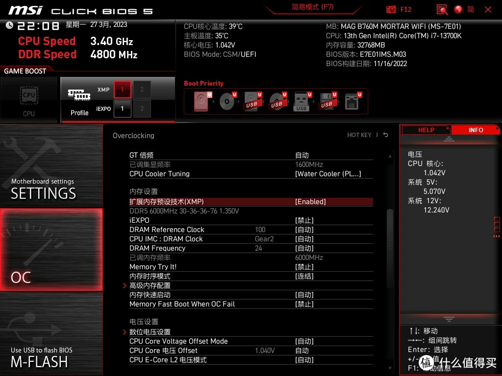 1650DDR5 与 DDR6 内存技术对比分析：性能、功耗与稳定性的较量