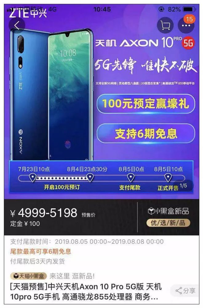 消费 139 元送 5G 手机，促销背后的真相你知道吗？  第2张