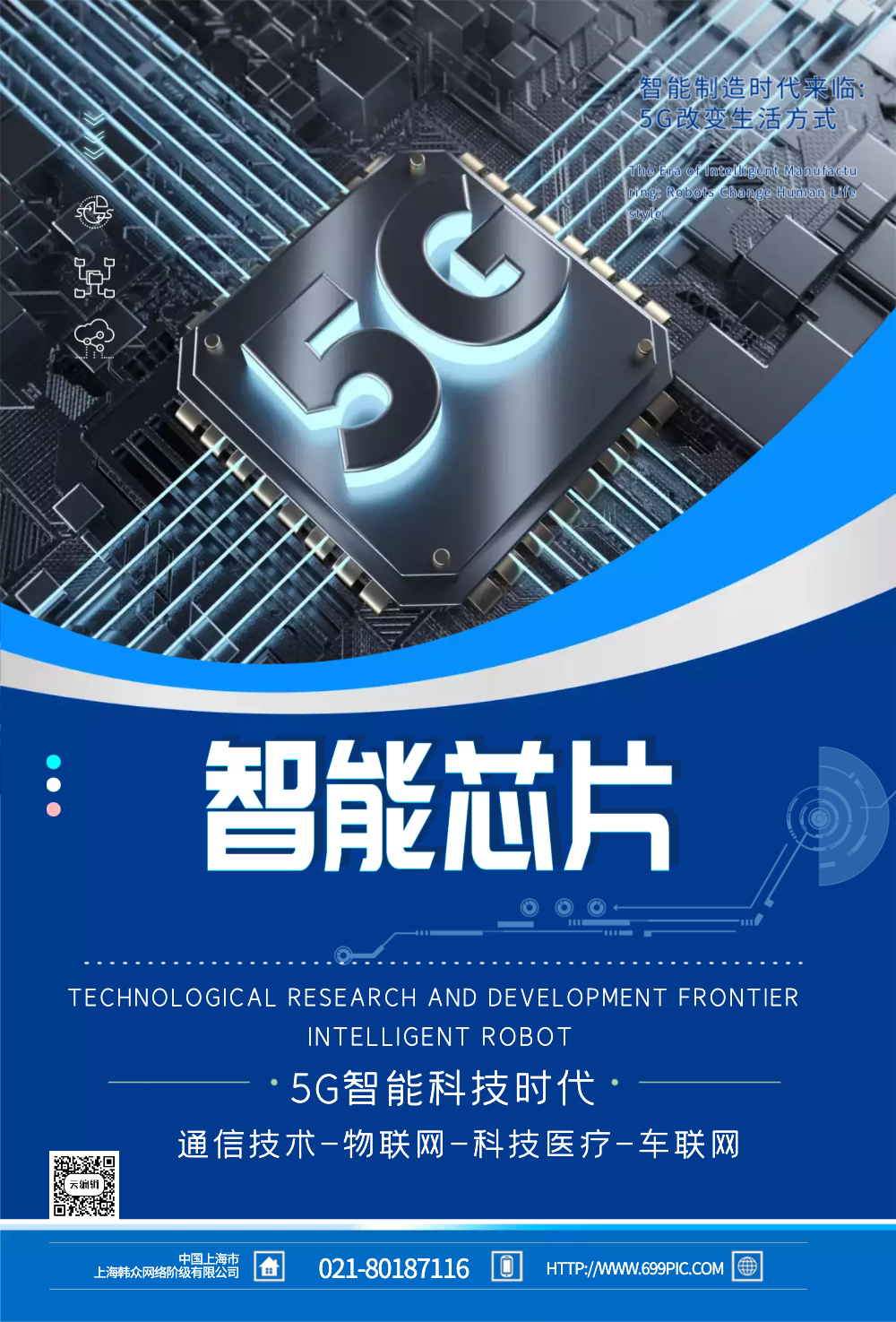 科技进步下 5G 手机搭载独立安全芯片的重要性与优势剖析