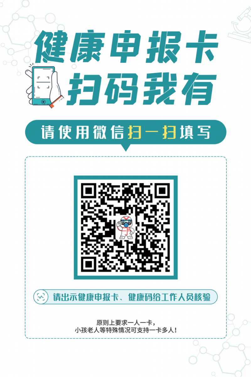 疫情防控常态化下，安卓用户如何快速启动健康码？  第5张