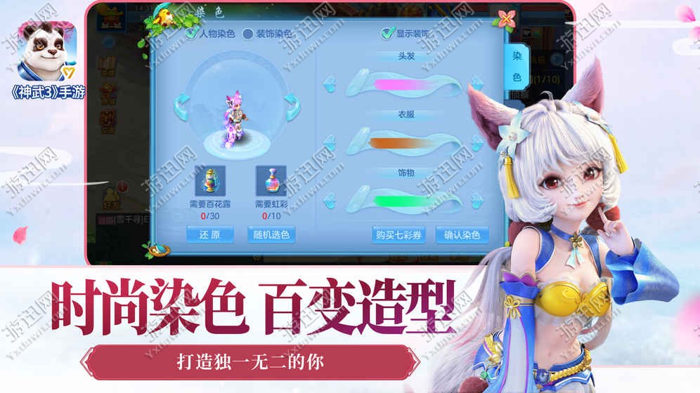 从 iOS 到 Android，神武游戏数据迁移攻略详解