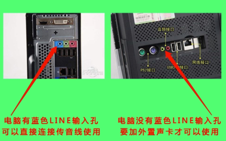 电脑音箱接口：类型、优势与适用场合详解  第4张