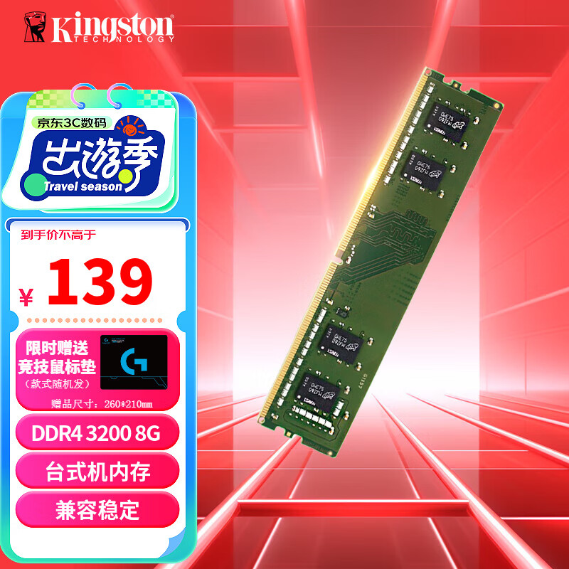 DDR3 与 DDR4 内存技术的差异及 是否会被 取代的探讨  第4张