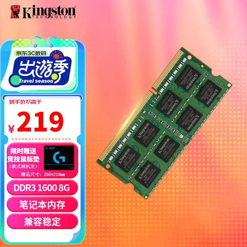 DDR3 与 DDR 内存的兼容性分析：工作电压、频率、传输速率等方面的差异  第2张