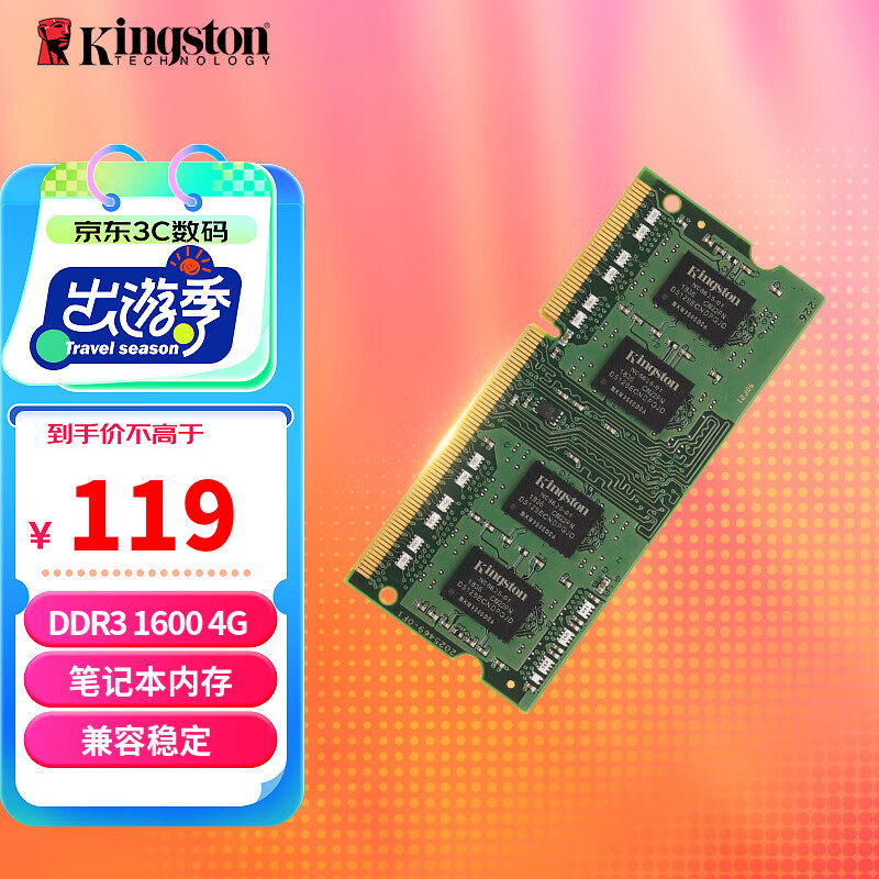 DDR3 与 DDR 内存的兼容性分析：工作电压、频率、传输速率等方面的差异  第3张