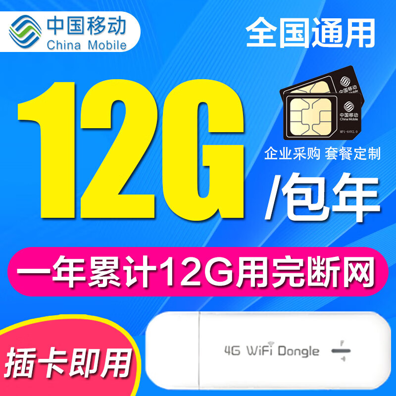 浙江移动 5G 手机协议：高效稳定连接，增值服务与用户权益保障详解  第2张