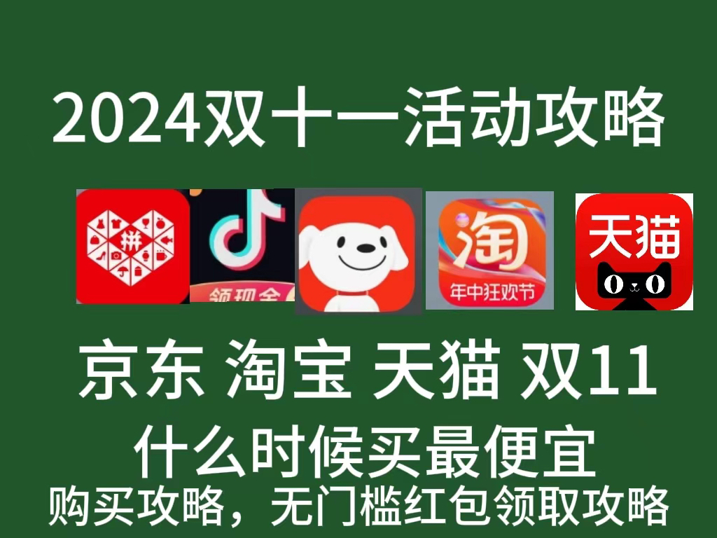 2024 年双 11 电商节落幕，京东多项数据惊人，成交额暂未公布  第6张