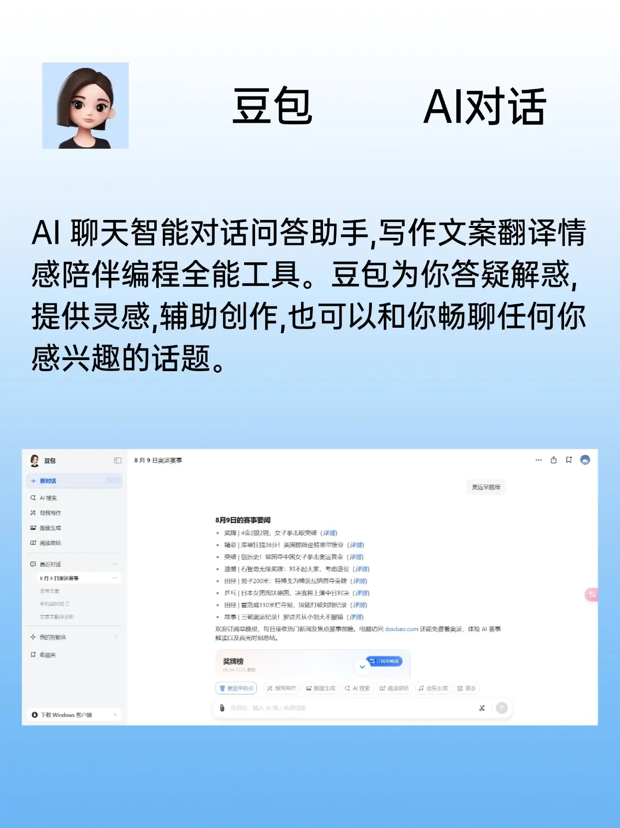 国产 AI 文生图新突破！豆包支持一句话编辑修改图片  第17张