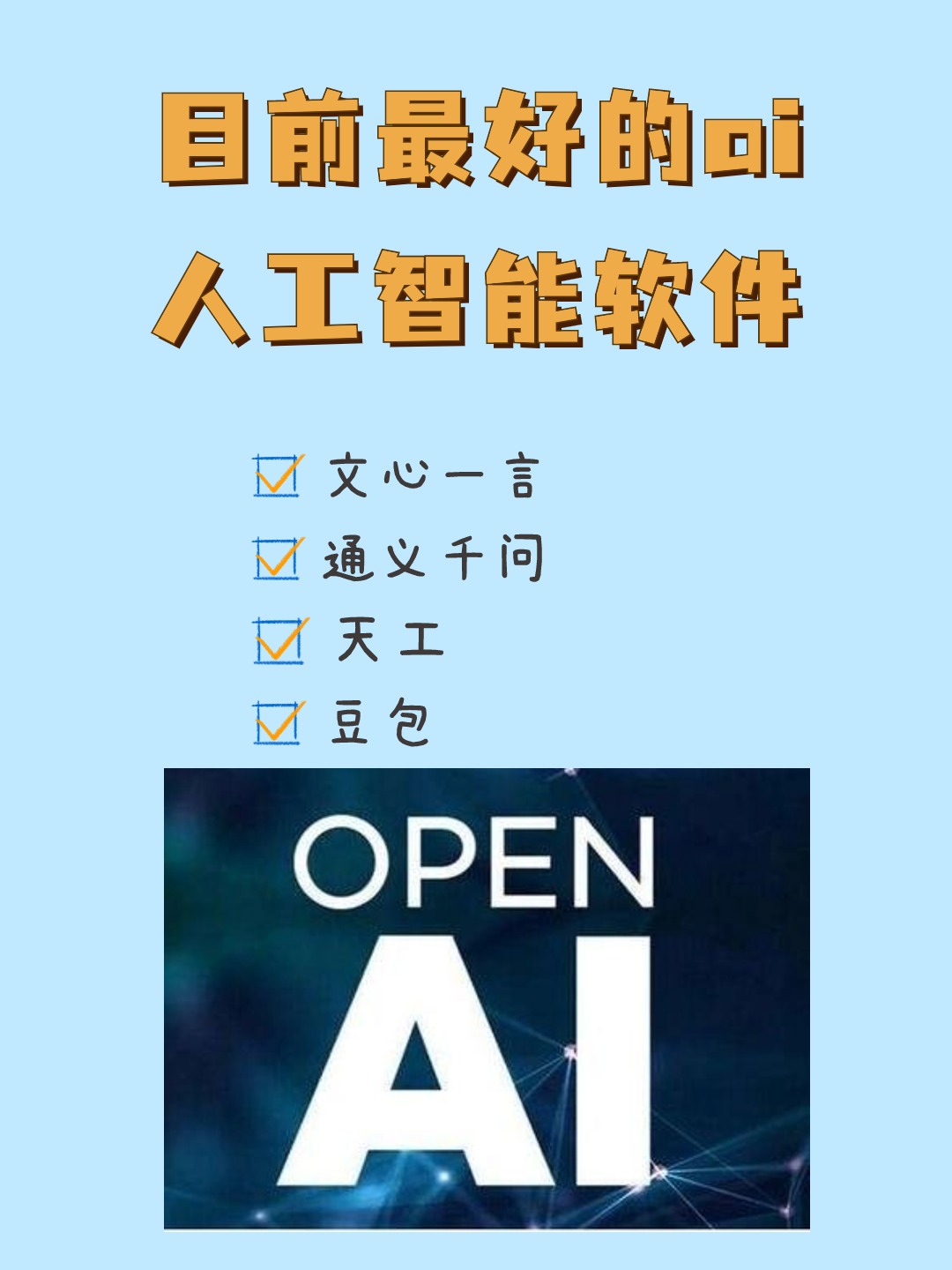 国产 AI 文生图新突破！豆包支持一句话编辑修改图片  第7张