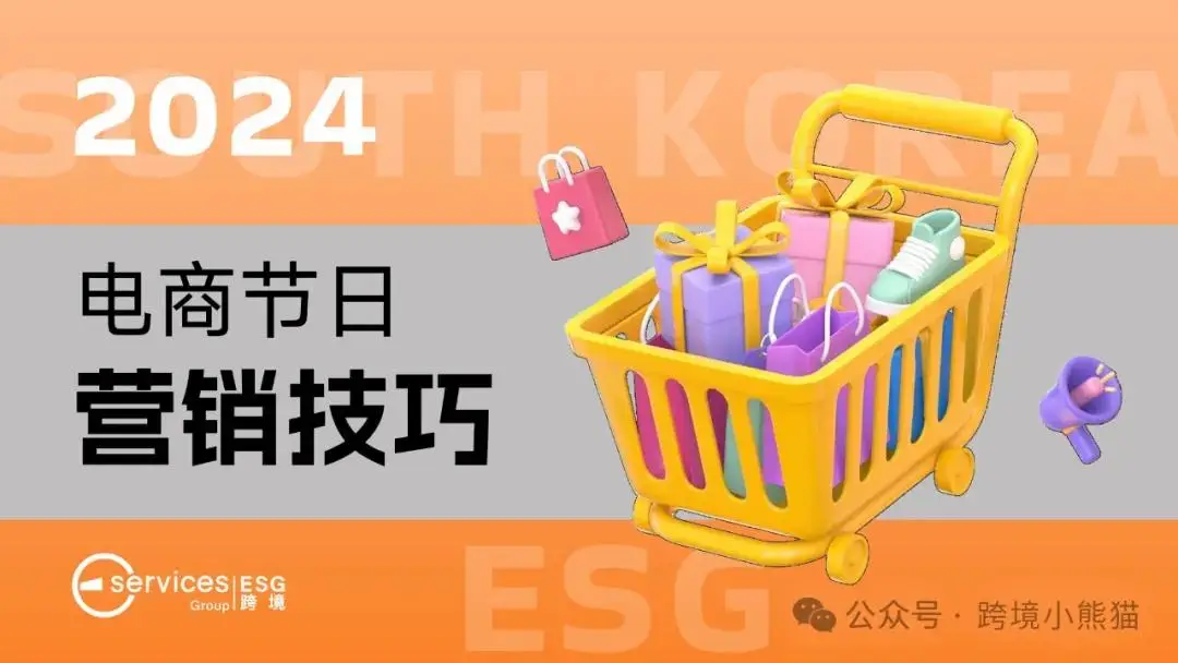 2024 年第三季度全球电视代工市场：茂佳出货量高达 492 万台，蝉联全球榜首  第4张