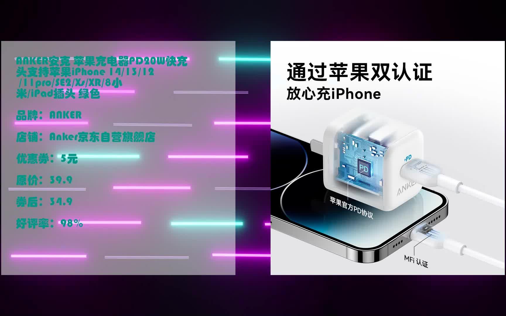 iPhone 16 快充飙升 66%！Anker 安克 5 款多口快充震撼上市  第12张