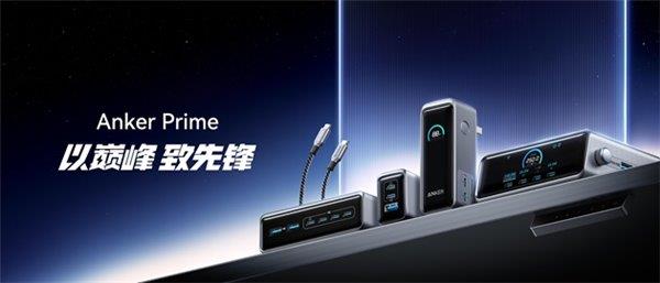 iPhone 16 快充飙升 66%！Anker 安克 5 款多口快充震撼上市  第14张