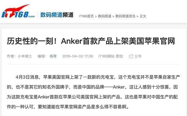 iPhone 16 快充飙升 66%！Anker 安克 5 款多口快充震撼上市  第15张