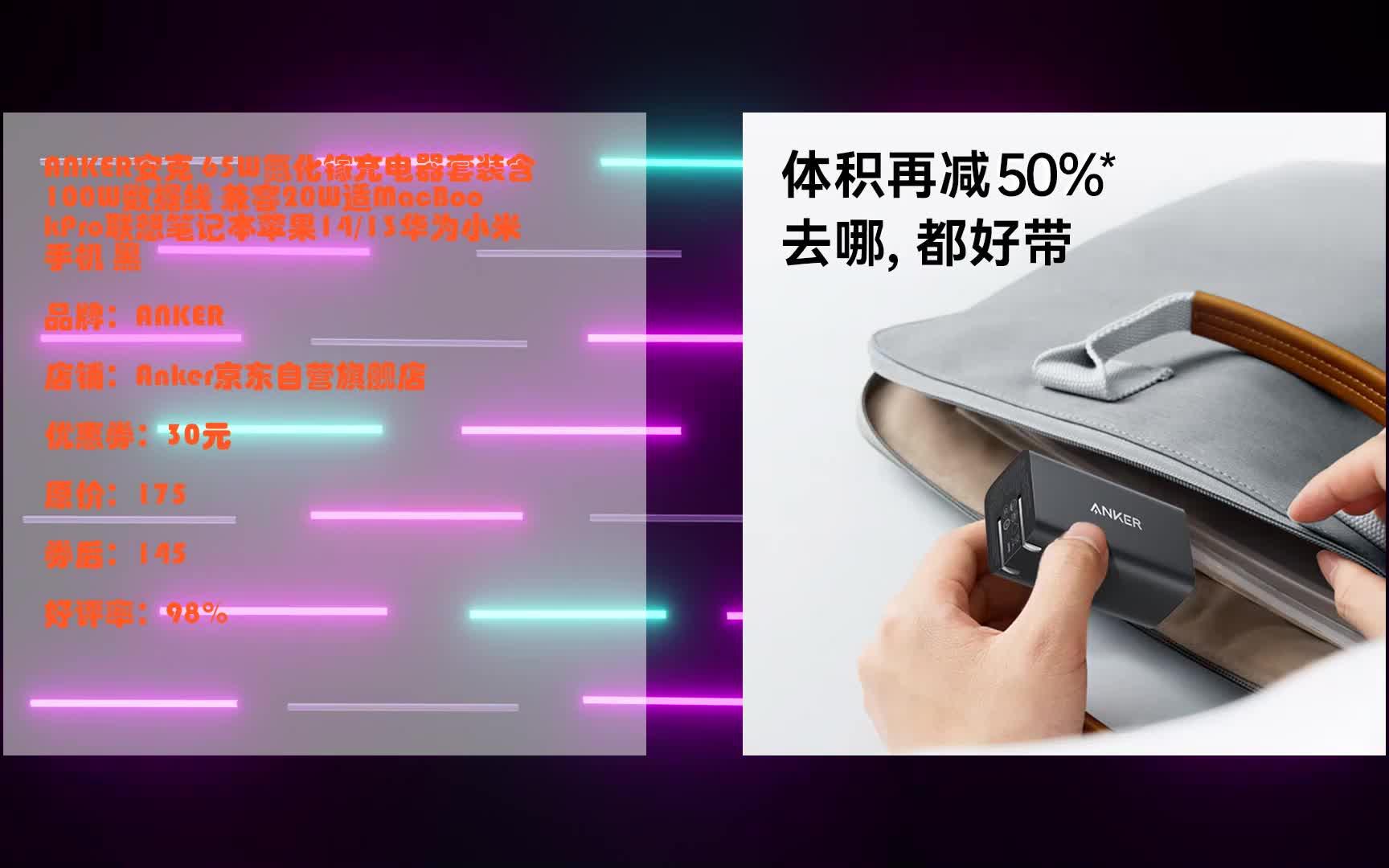 iPhone 16 快充飙升 66%！Anker 安克 5 款多口快充震撼上市  第7张