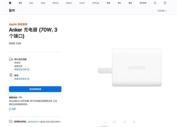 iPhone 16 快充飙升 66%！Anker 安克 5 款多口快充震撼上市  第8张