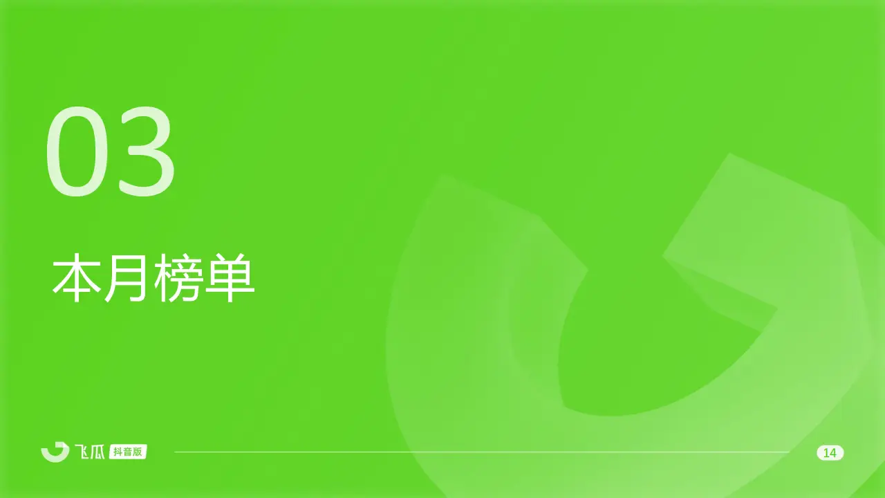 双 11 大促 B 站成绩亮眼，带货 GMV 同比增长 154%，成电商新客重要来源  第5张