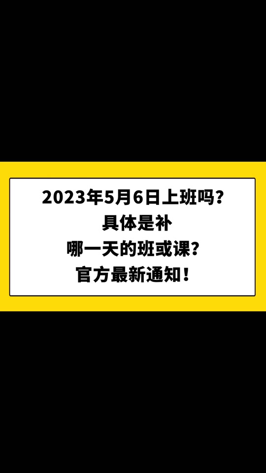 2025 年春节 8 天假！五一仅调休 1 天！你的旅行计划准备好了吗？  第7张