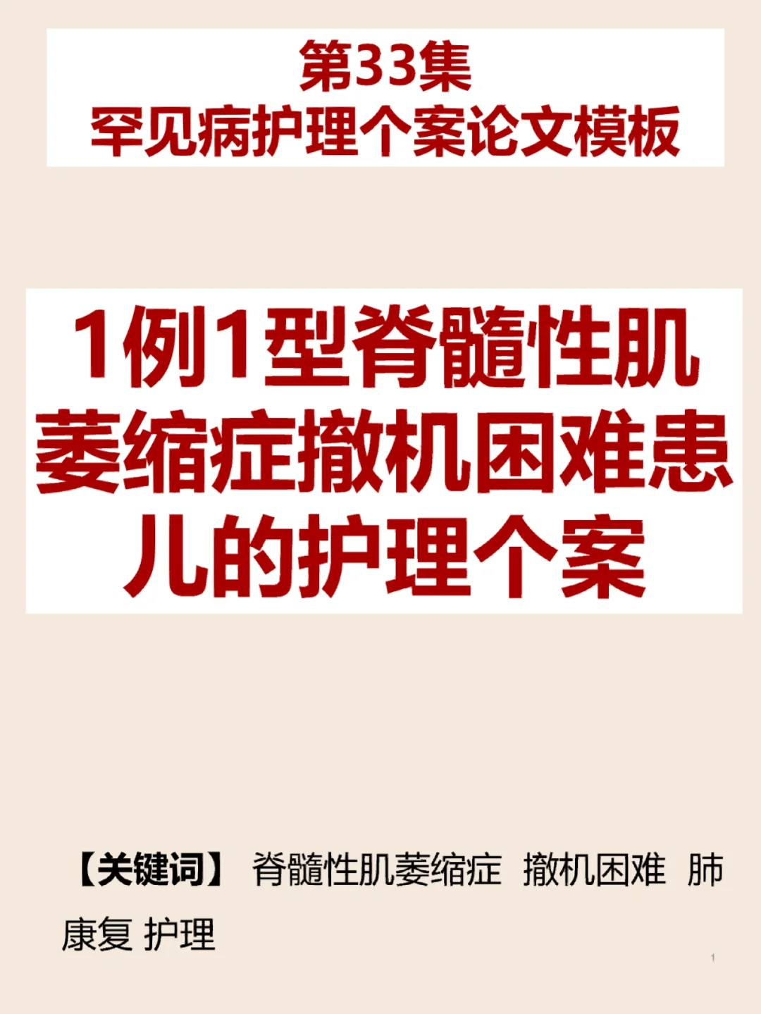 医生火眼金睛！路边闲逛竟能确诊罕见病，大妈奇迹般康复  第8张