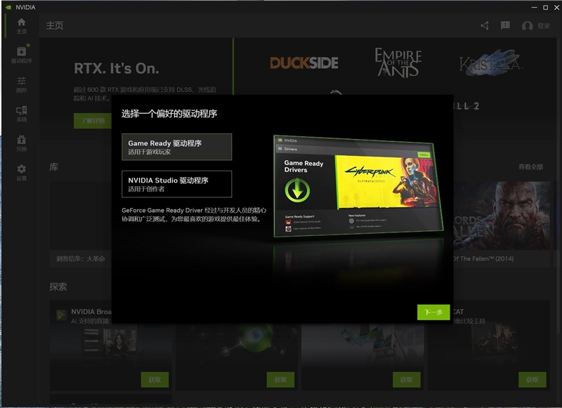 NVIDIA 全新 app 正式版上线，功能强大还无需登录，直接秒杀 GeForce Experience