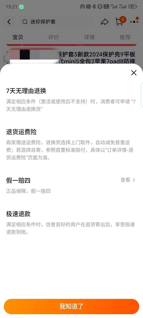 运费险消失之谜：商家摆烂还是消费者不信任？揭秘网购标配的突然消失  第2张