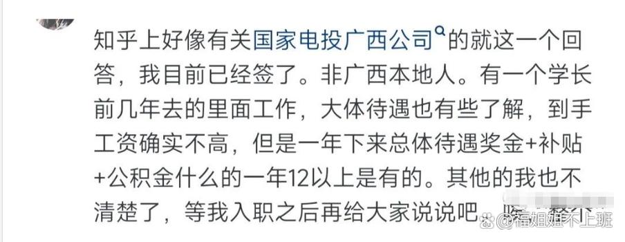 员工因薪资问题被解雇，法院判决结果出人意料  第4张