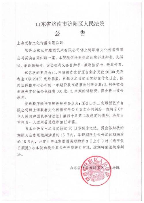 员工因薪资问题被解雇，法院判决结果出人意料  第5张