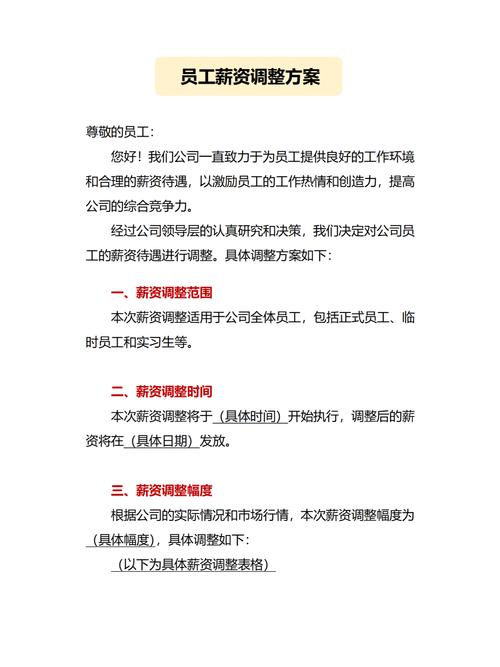 员工因薪资问题被解雇，法院判决结果出人意料  第8张