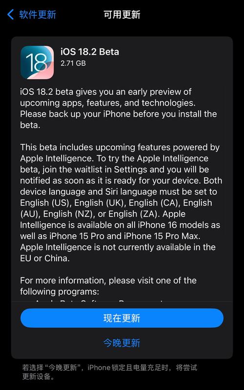 iOS 18.2更新揭秘：国行iPhone用户为何无法体验AI新功能？