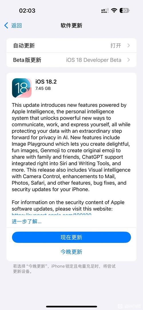 iOS 18.2更新揭秘：国行iPhone用户为何无法体验AI新功能？  第4张