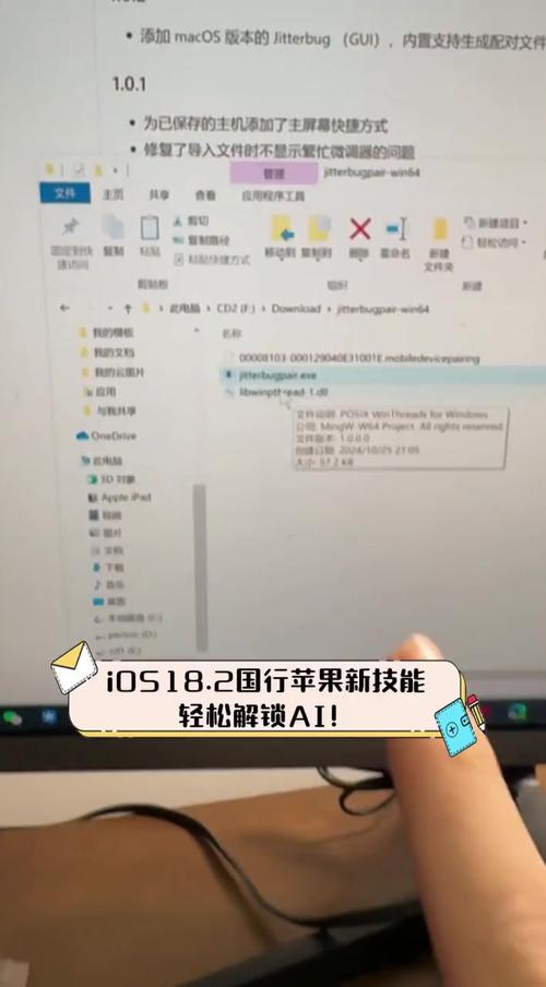 iOS 18.2更新揭秘：国行iPhone用户为何无法体验AI新功能？  第5张