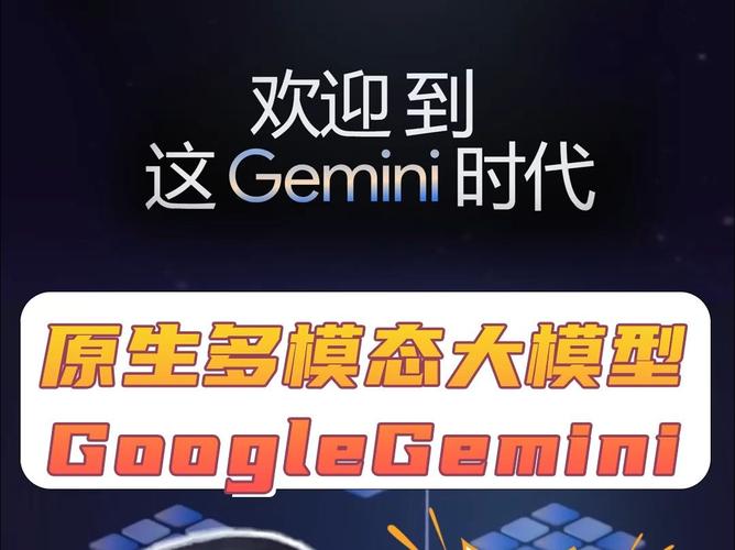 谷歌最强AI模型Gemini 2.0震撼发布，性能翻倍，多模态表现惊艳全球  第3张