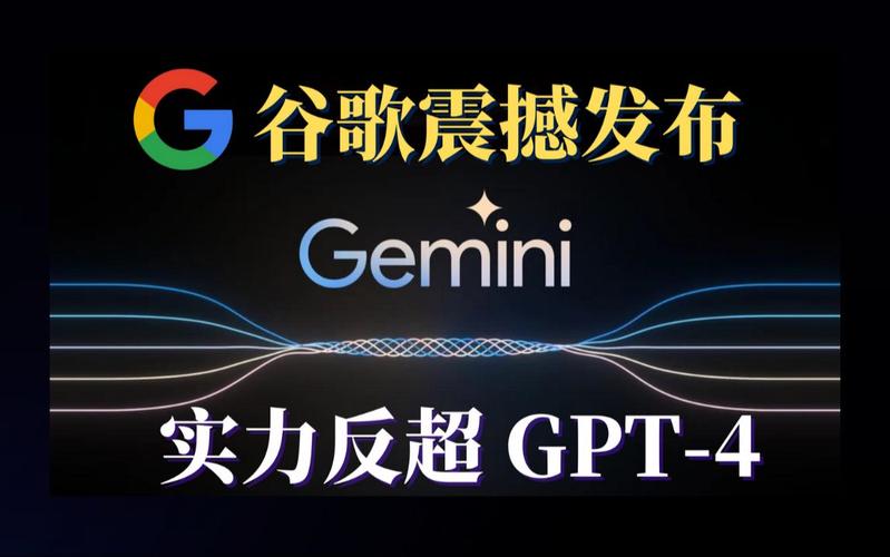 谷歌最强AI模型Gemini 2.0震撼发布，性能翻倍，多模态表现惊艳全球  第4张