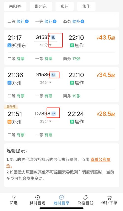 惊！铁路12306学生购票专区上线，2024年寒假回家更便捷  第11张