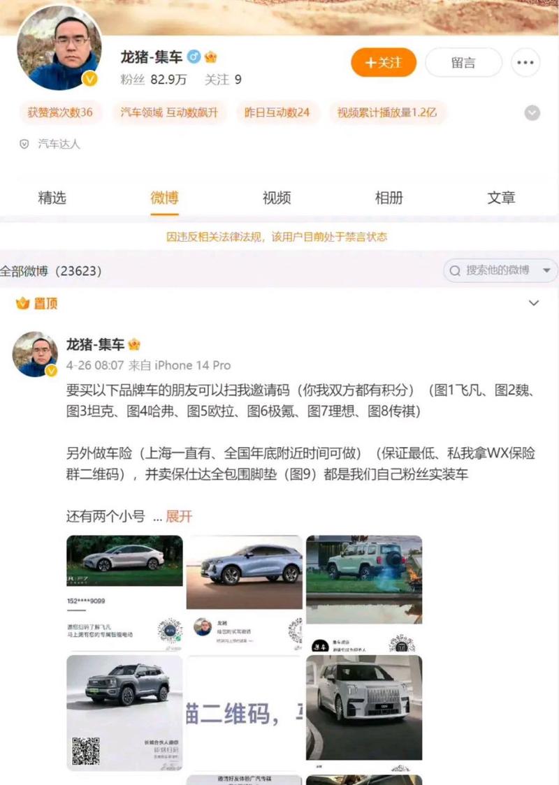 比亚迪法务部再出手，500万索赔背后隐藏了什么秘密？  第5张