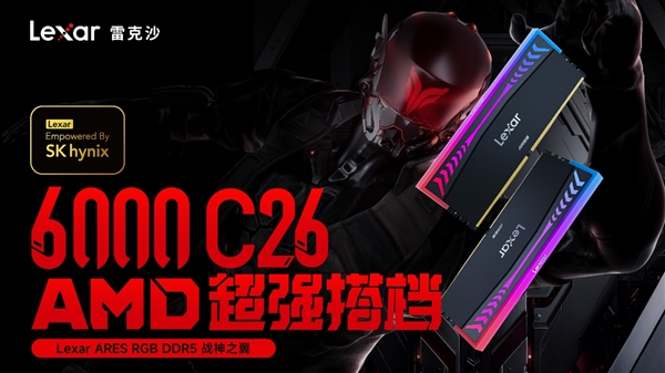 雷克沙战神之翼DDR5内存条震撼登场：6000MT/s超频性能，京东售价仅899元  第2张