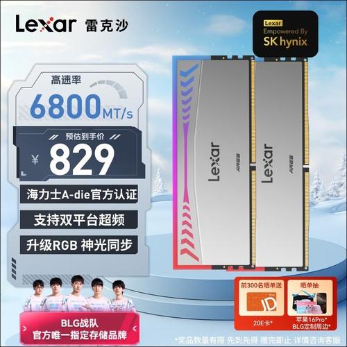 雷克沙战神之翼DDR5内存条震撼登场：6000MT/s超频性能，京东售价仅899元  第9张