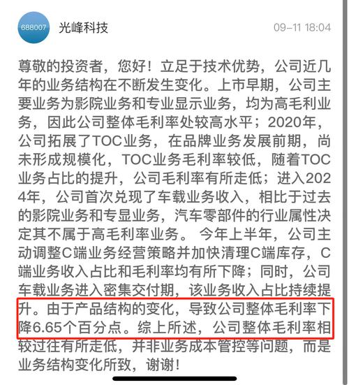 揭秘光峰科技如何凭借ALPD激光显示技术，跻身年度新质生产力百强企业榜单  第11张