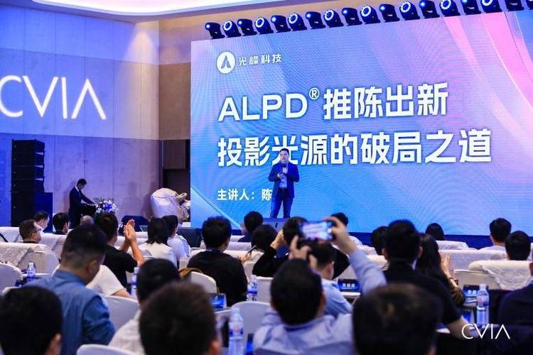 揭秘光峰科技如何凭借ALPD激光显示技术，跻身年度新质生产力百强企业榜单  第6张