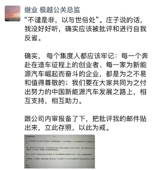 极越汽车暴雷：CEO承认困难，主播哭诉失业，公司为何沉默不语？  第3张