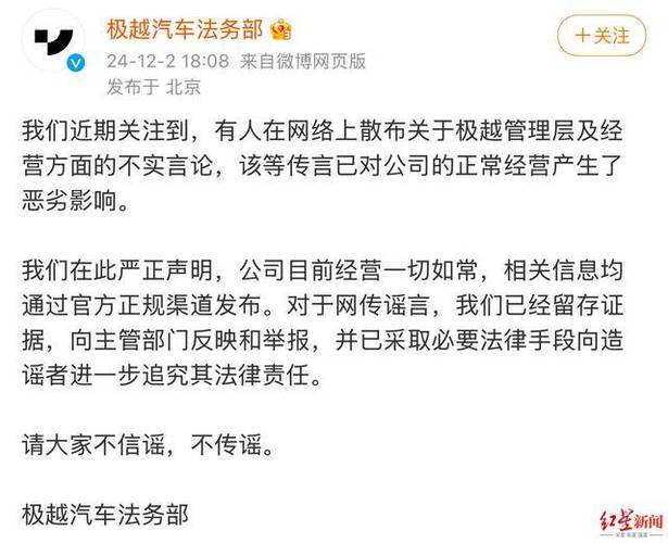 极越汽车暴雷：CEO承认困难，主播哭诉失业，公司为何沉默不语？  第5张